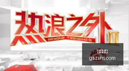 年考研招生,政策,教育部全面,乐球直播,体育直播,足球直播,篮球直播,乐球视频