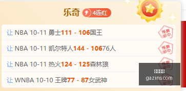 联想电竞战,队荣耀归来,新英雄热议,乐球直播,体育直播,足球直播,篮球直播,乐球视频