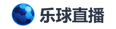 乐球直播